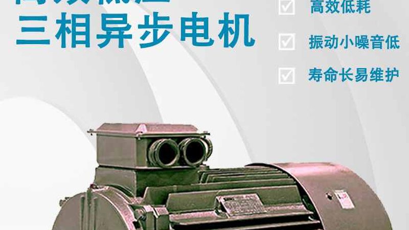 电机维修后测试：确保安全运行的必要步骤**